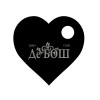 Бирка из акрила односторонняя, с гравировкой