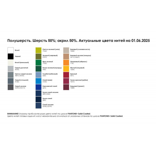 Плед Multicolor Net на заказ, S, полушерсть