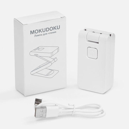 Лампа для чтения Mokudoku, белая